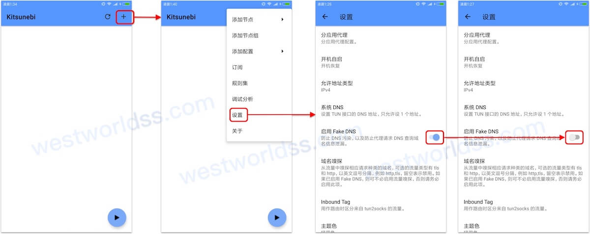 安卓代理翻墙app客户端教程，支持ssr、v2ray、trojan。西部世界VPN