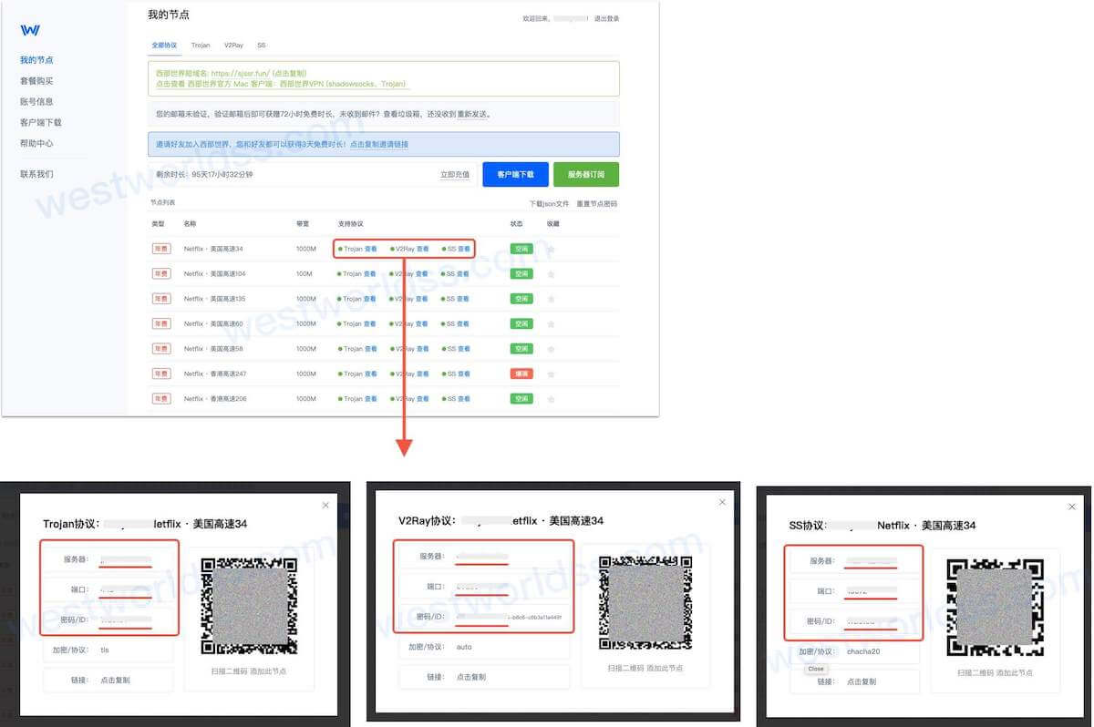 OpenWRT代理翻墙插件教程，支持ssr、v2ray、trojan。西部世界VPN