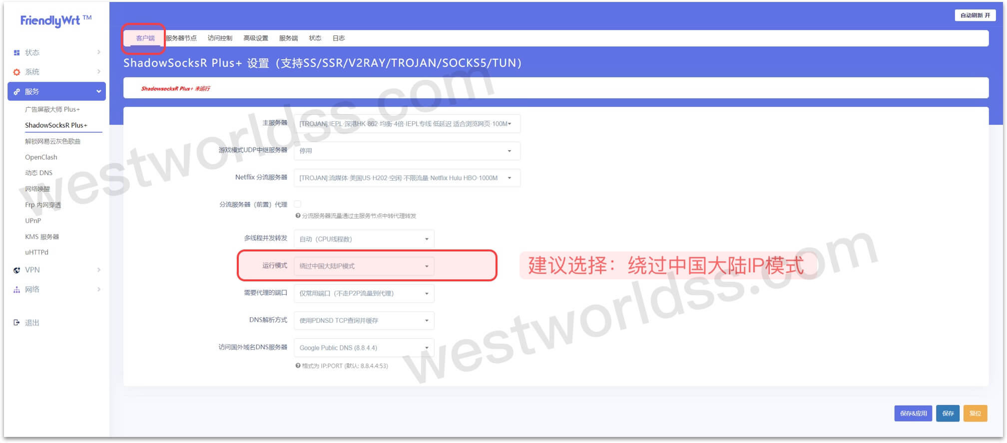 OpenWRT代理翻墙插件教程，支持ssr、v2ray、trojan。西部世界VPN