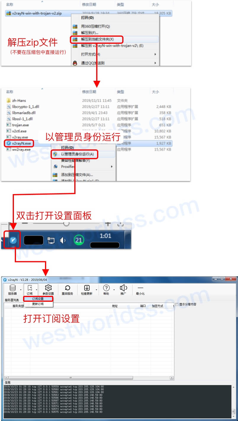 Windows代理翻墙客户端教程，Windows版SSR客户端、Windows版V2Ray客户端、Windows版Trojan客户端。西部世界VPN